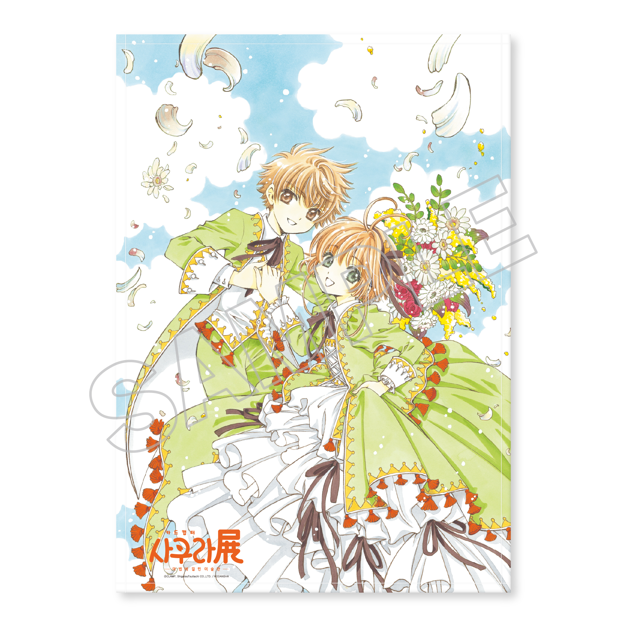 goods_list